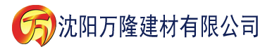 沈阳在线观看污污网站建材有限公司_沈阳轻质石膏厂家抹灰_沈阳石膏自流平生产厂家_沈阳砌筑砂浆厂家